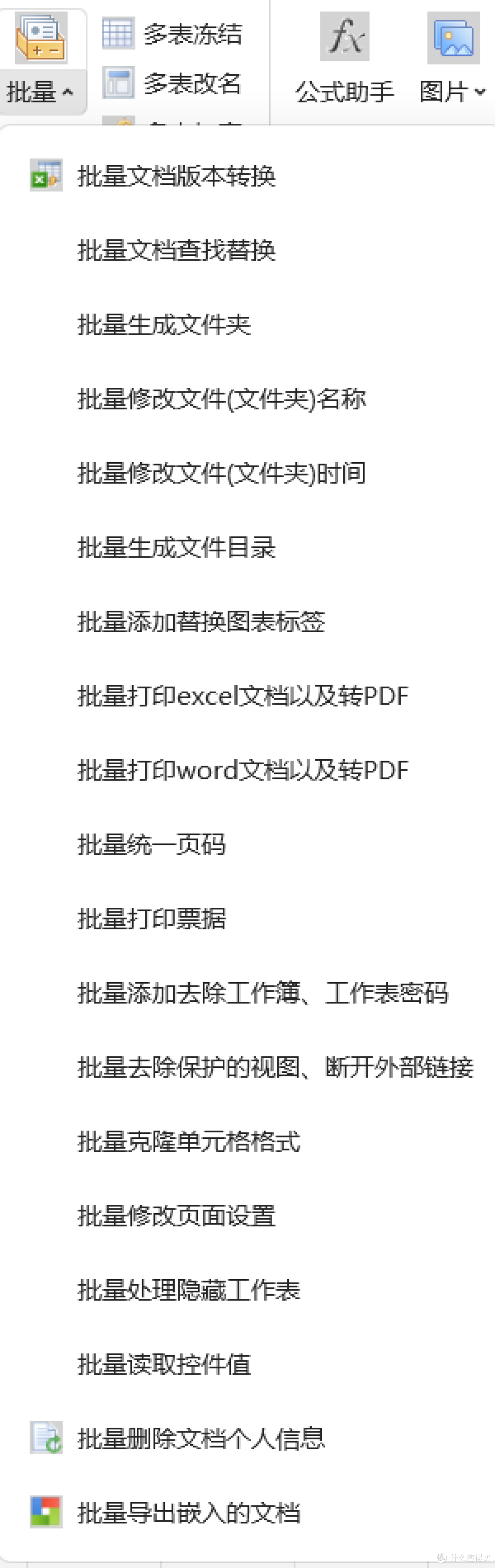 办公效率革新：免费工具箱解锁Excel新维度