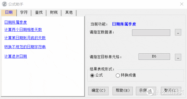 办公效率革新：免费工具箱解锁Excel新维度