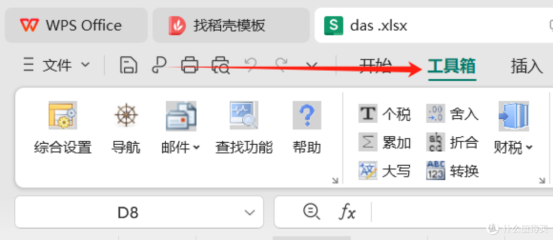 办公效率革新：免费工具箱解锁Excel新维度