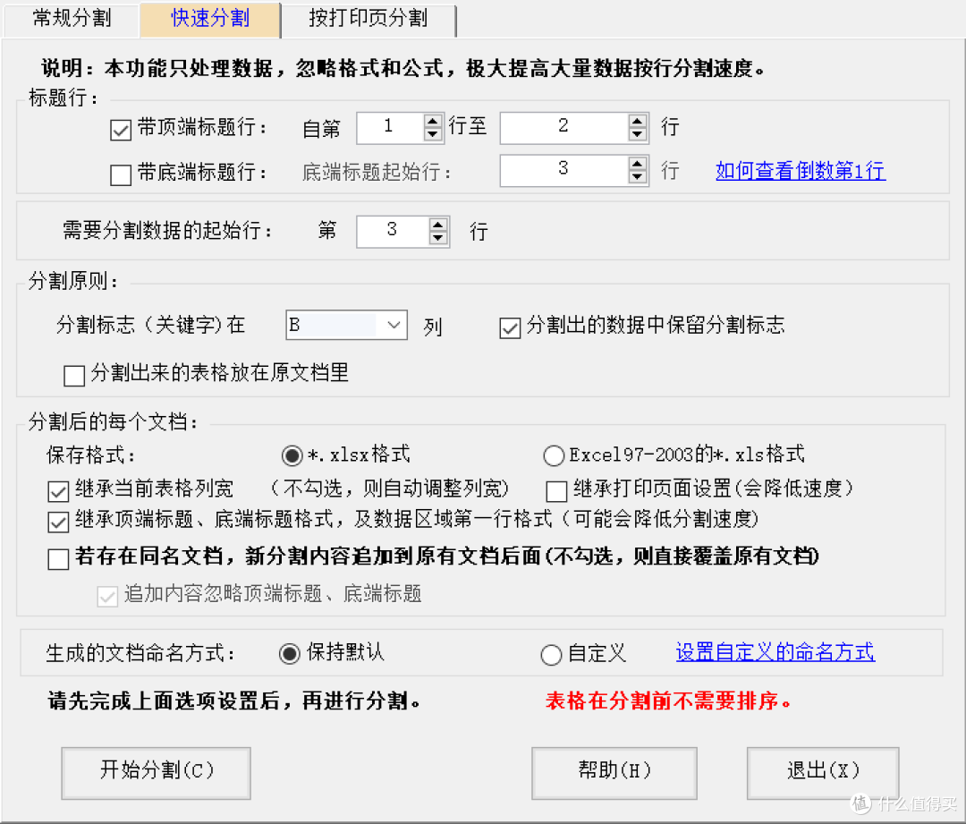 办公效率革新：免费工具箱解锁Excel新维度