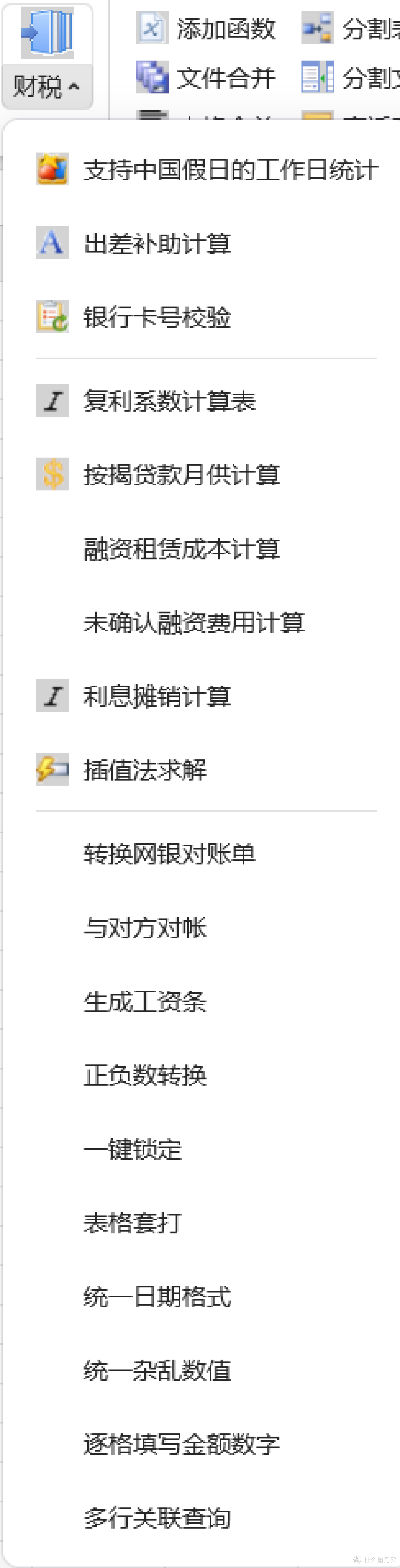 办公效率革新：免费工具箱解锁Excel新维度