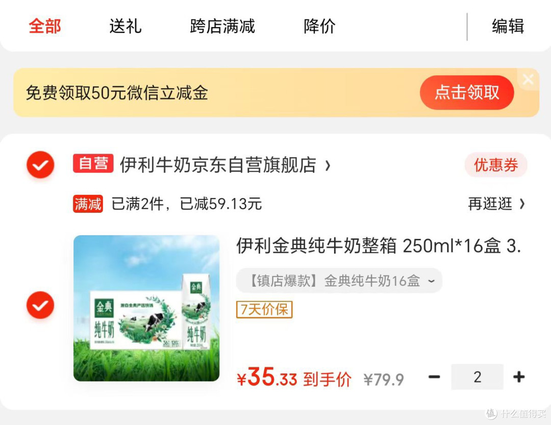 32/箱16支的金典纯牛奶,果断又入手两箱!隔壁邻居都问如何入手