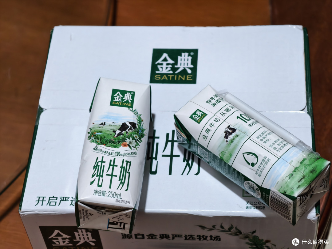 32/箱16支的金典纯牛奶,果断又入手两箱!隔壁邻居都问如何入手