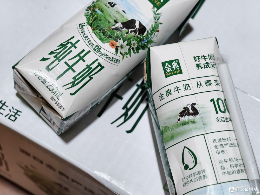 32/箱16支的金典纯牛奶,果断又入手两箱!隔壁邻居都问如何入手