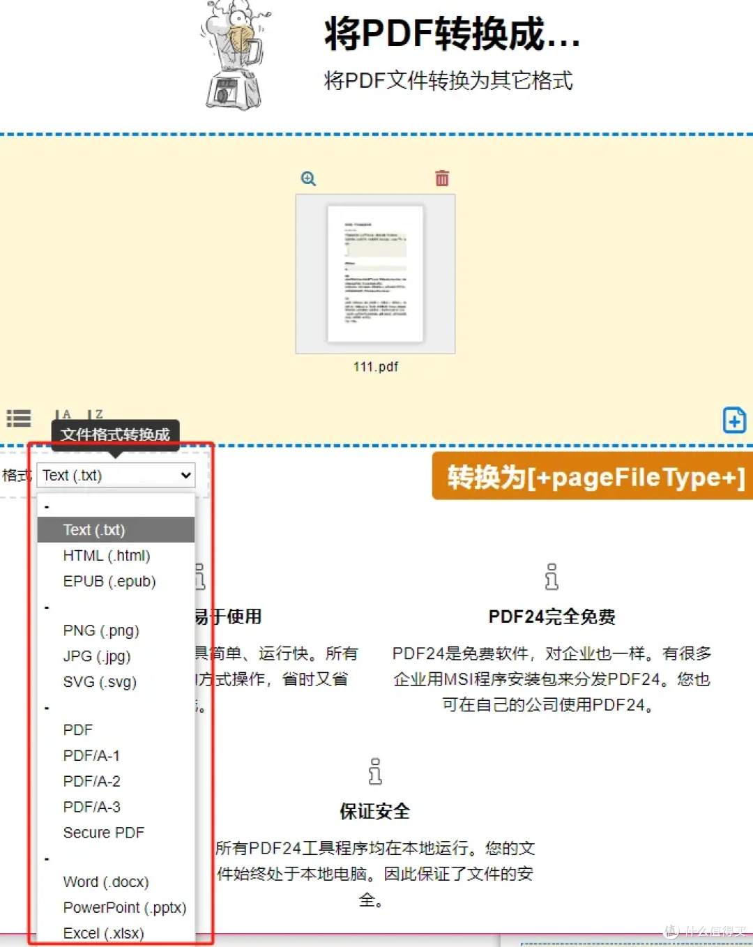 办公必备:免费好用的 PDF 处理工具大揭秘