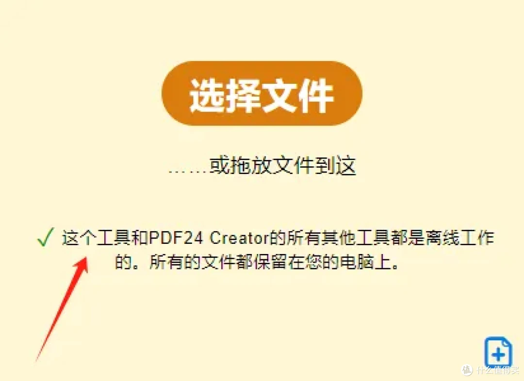办公必备:免费好用的 PDF 处理工具大揭秘