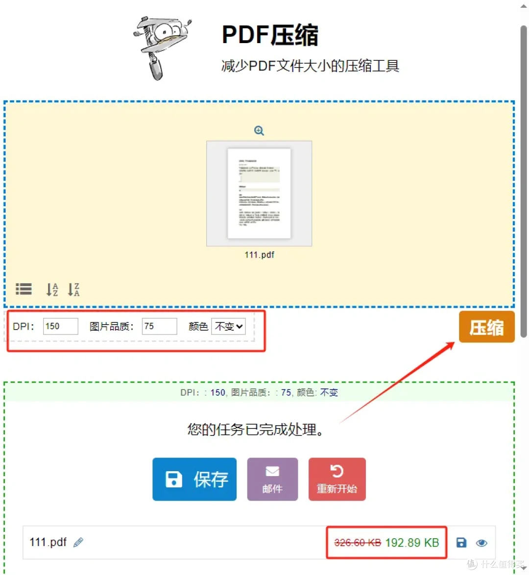 办公必备:免费好用的 PDF 处理工具大揭秘