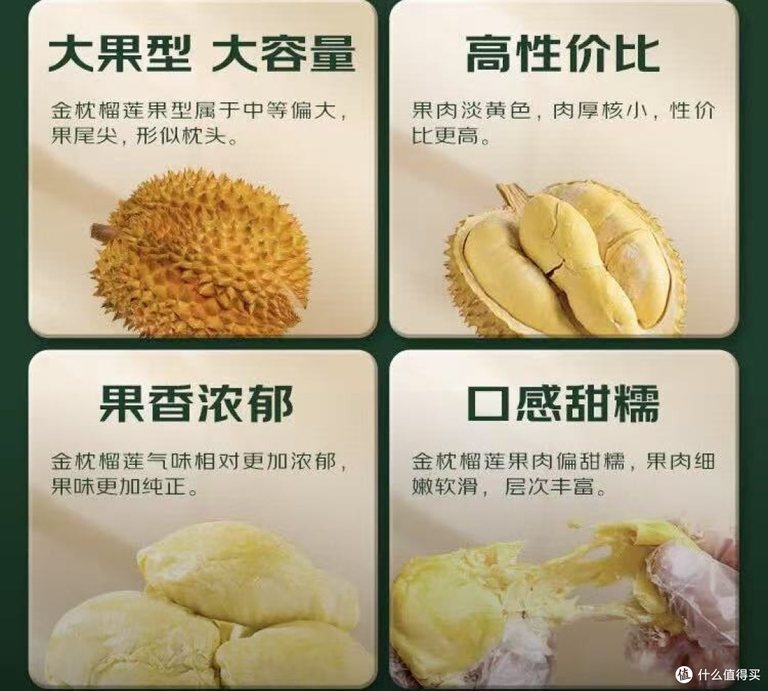 揭秘!京东“满分榴莲”如何保证品质