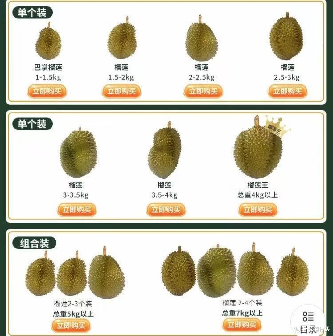 揭秘!京东“满分榴莲”如何保证品质