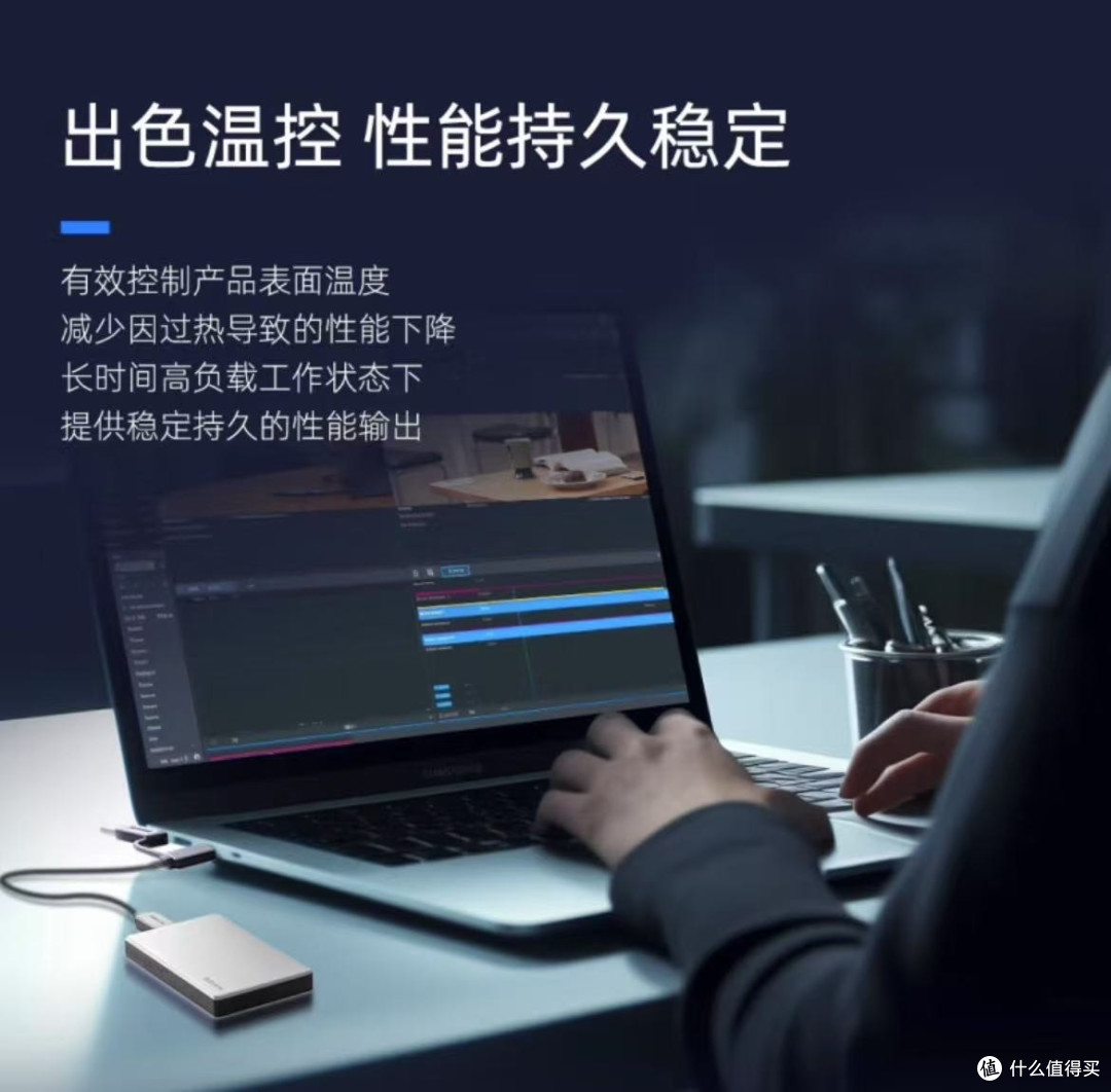 致态长江存储移动固态硬盘,办公高效新助手