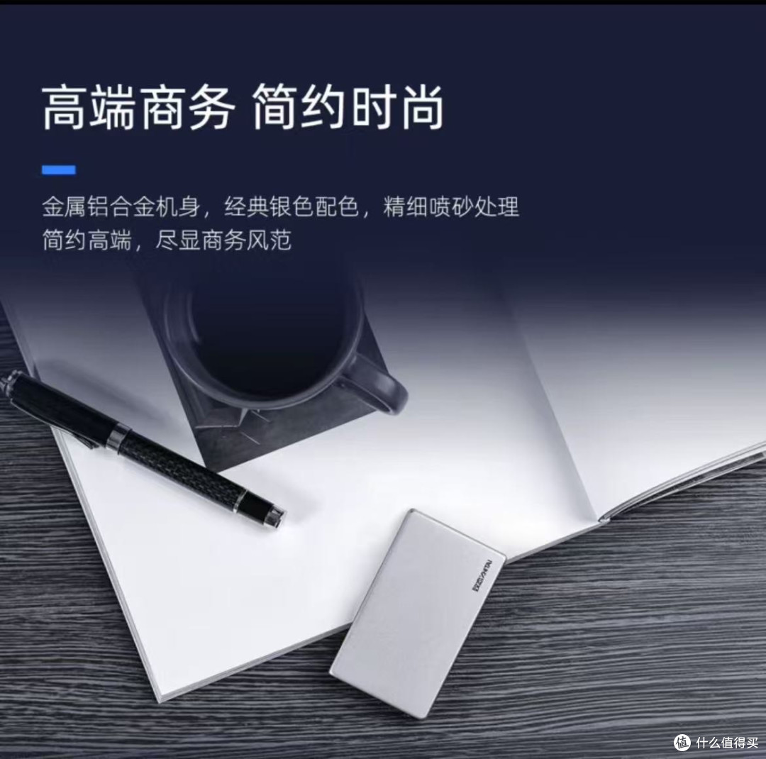 致态长江存储移动固态硬盘,办公高效新助手