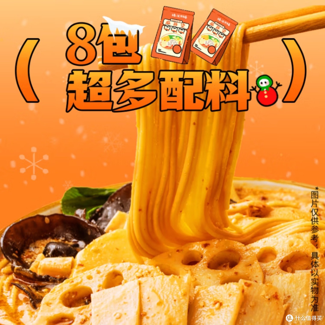 白象麻辣烫方便面:地道东北风味