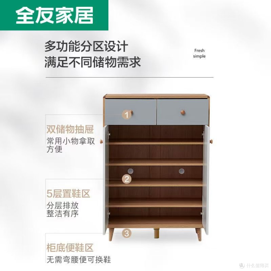 全友简约北欧鞋柜,家用收纳新宠儿