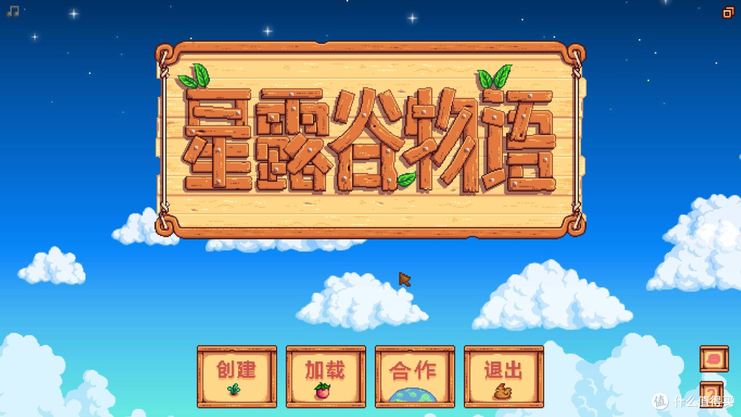 掌机游戏初体验：星露谷物语
