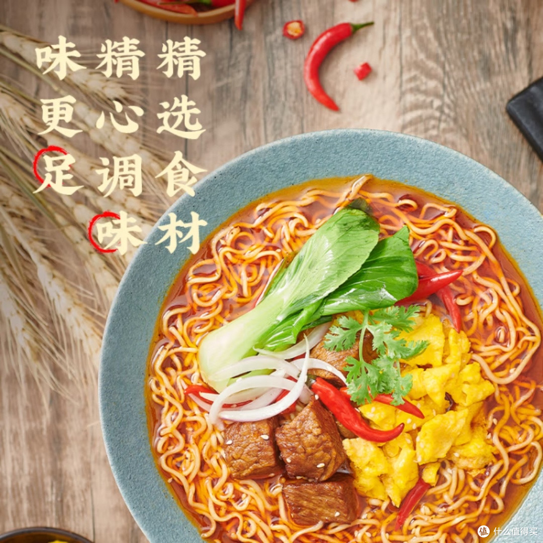 白象多半香辣牛肉面评测