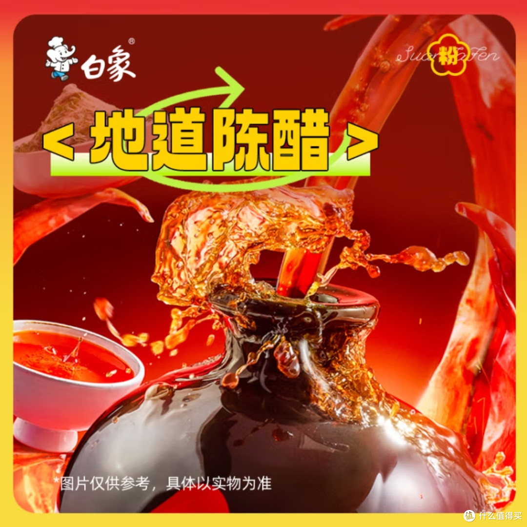 白象酸辣粉:正宗川渝风味