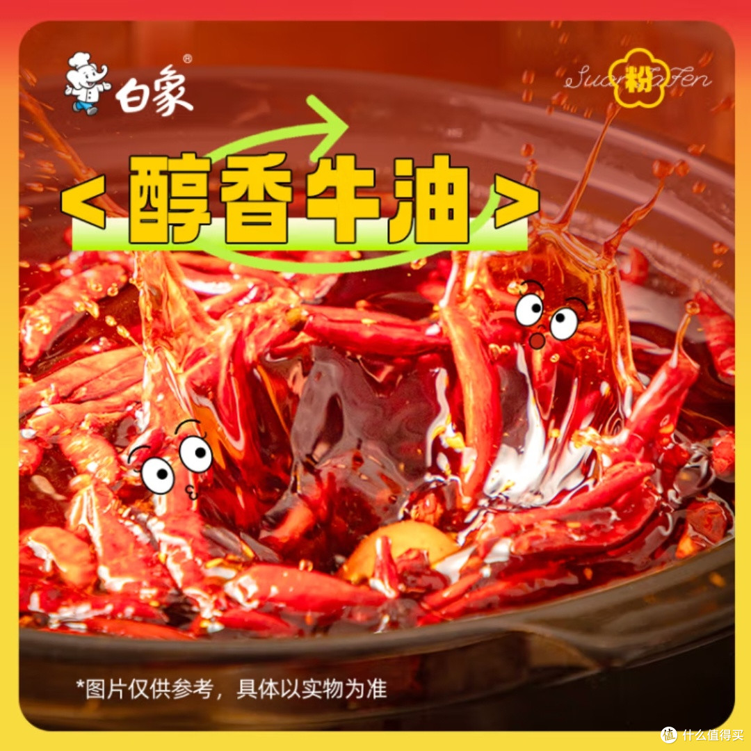 白象酸辣粉:正宗川渝风味