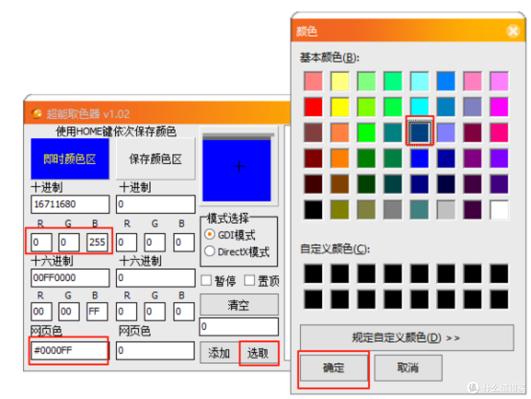 ColorPick：轻量级屏幕取色工具