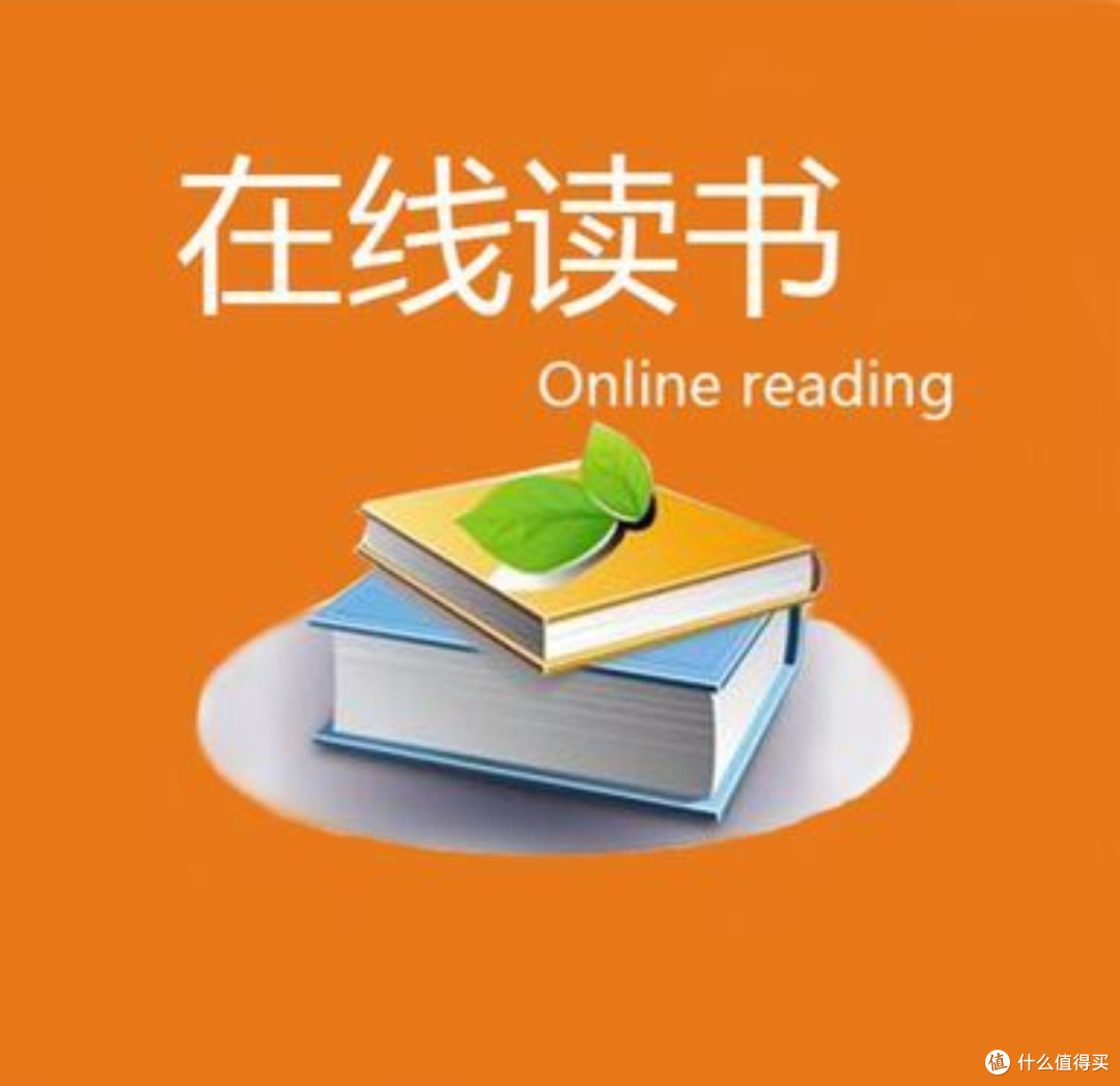 电子书、有声书与在线阅读,数字时代的阅读选择!