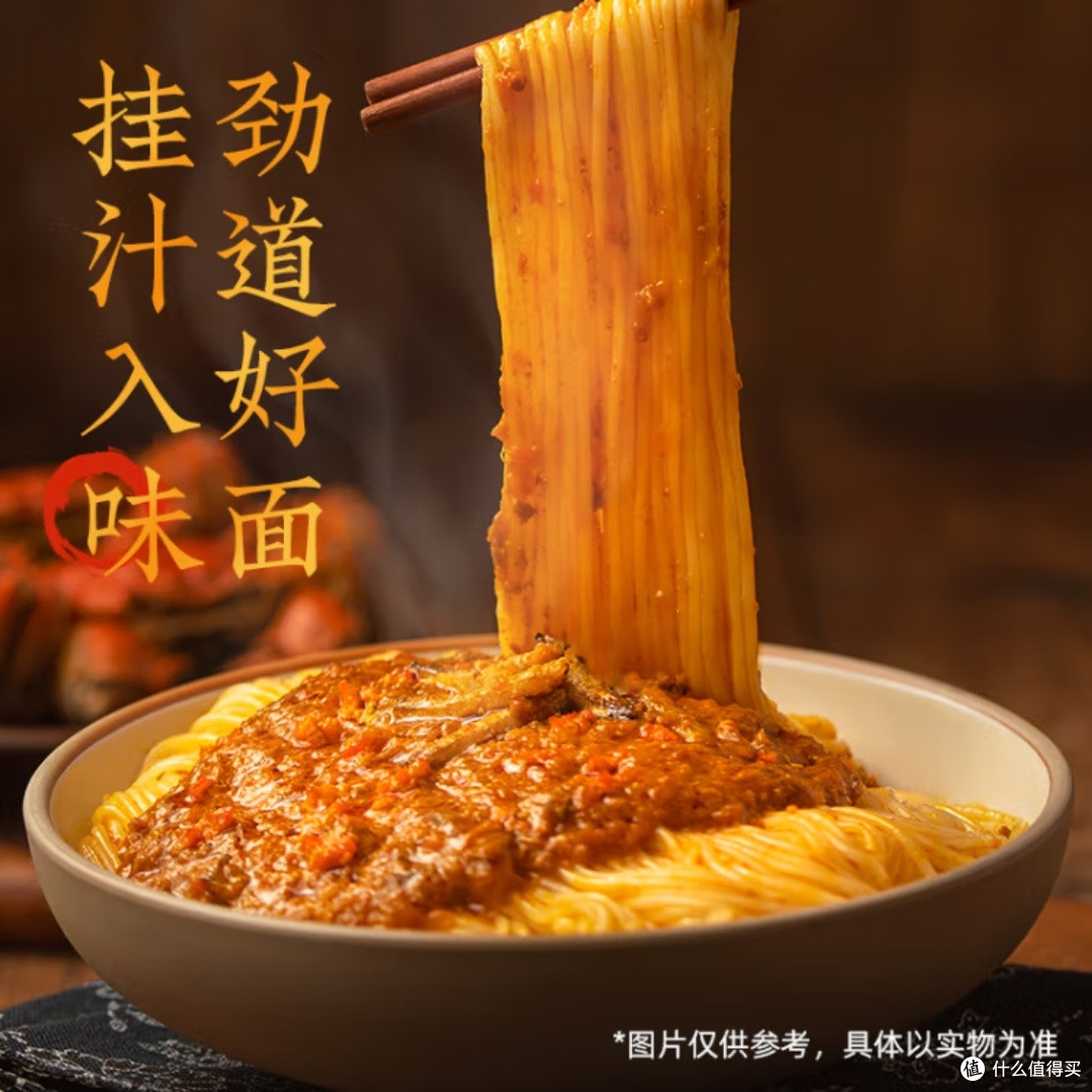白象蟹黄拌面:独特风味与健康选择