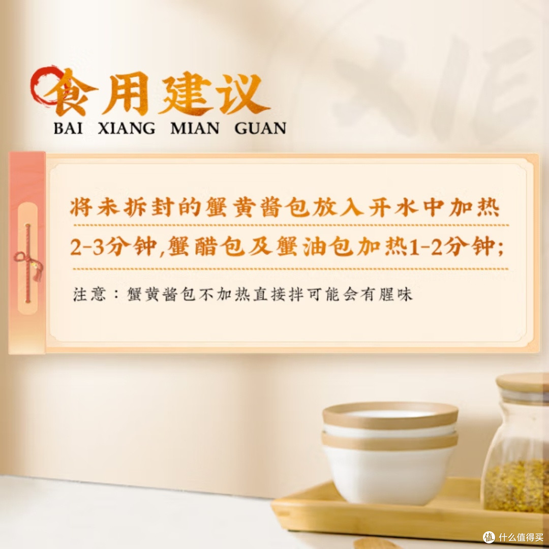 白象蟹黄拌面:独特风味与健康选择