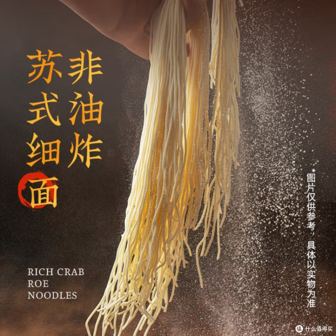 白象蟹黄拌面：独特风味与健康选择