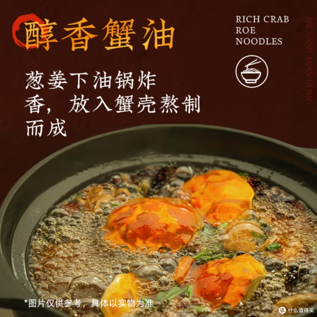 白象蟹黄拌面:独特风味与健康选择