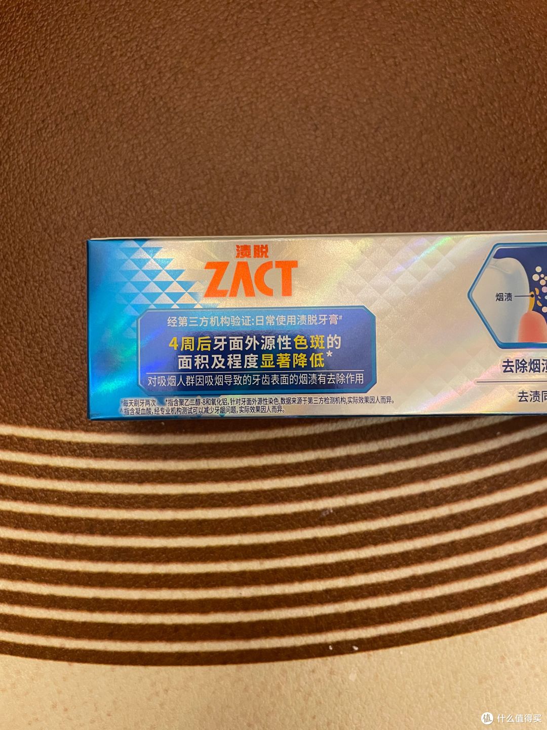 减轻牙齿色素沉淀问题——狮王渍脱牙膏
