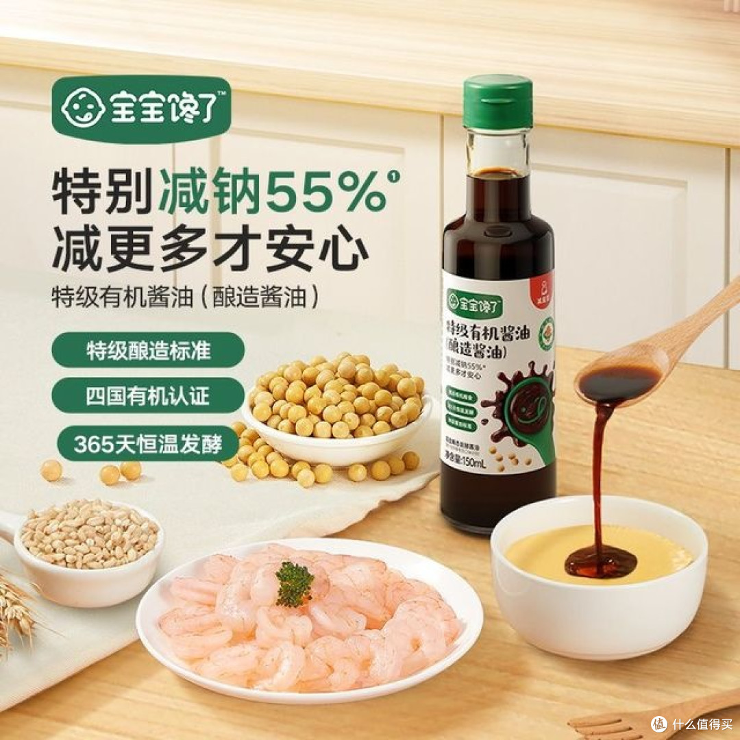 儿童酱油是智商税吗