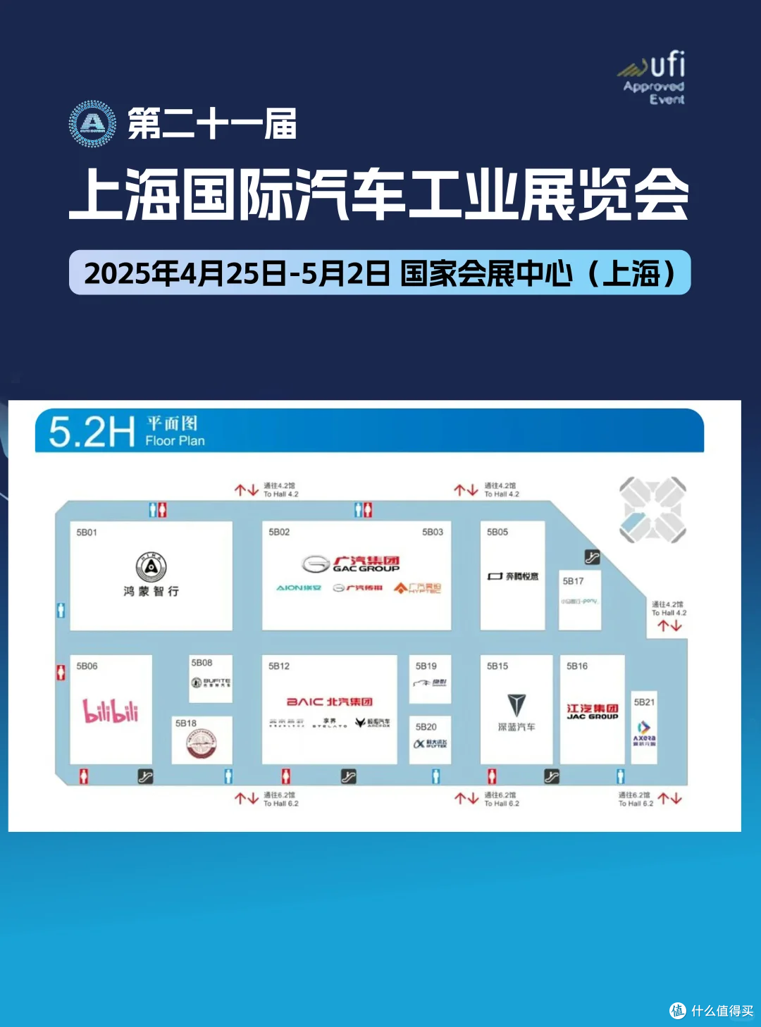 上海车展全攻略！不容错过的亮点！