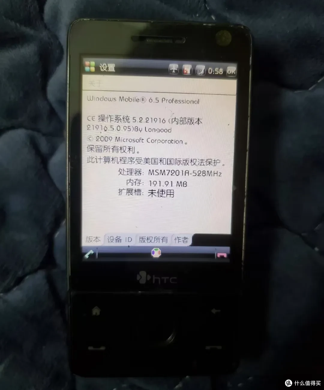 翻出十年前的“钻石”手机，微软WM系统+侧滑设计，还带英文键盘