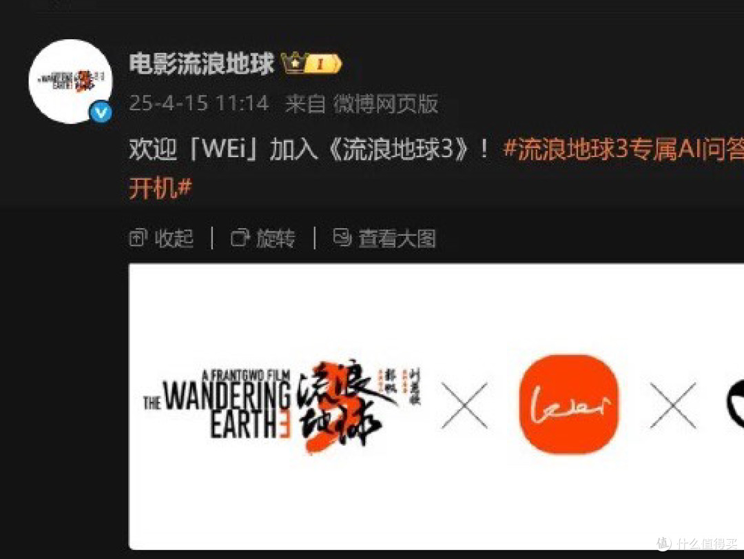 《流浪地球3》开机啦!27大年初一不见不散!