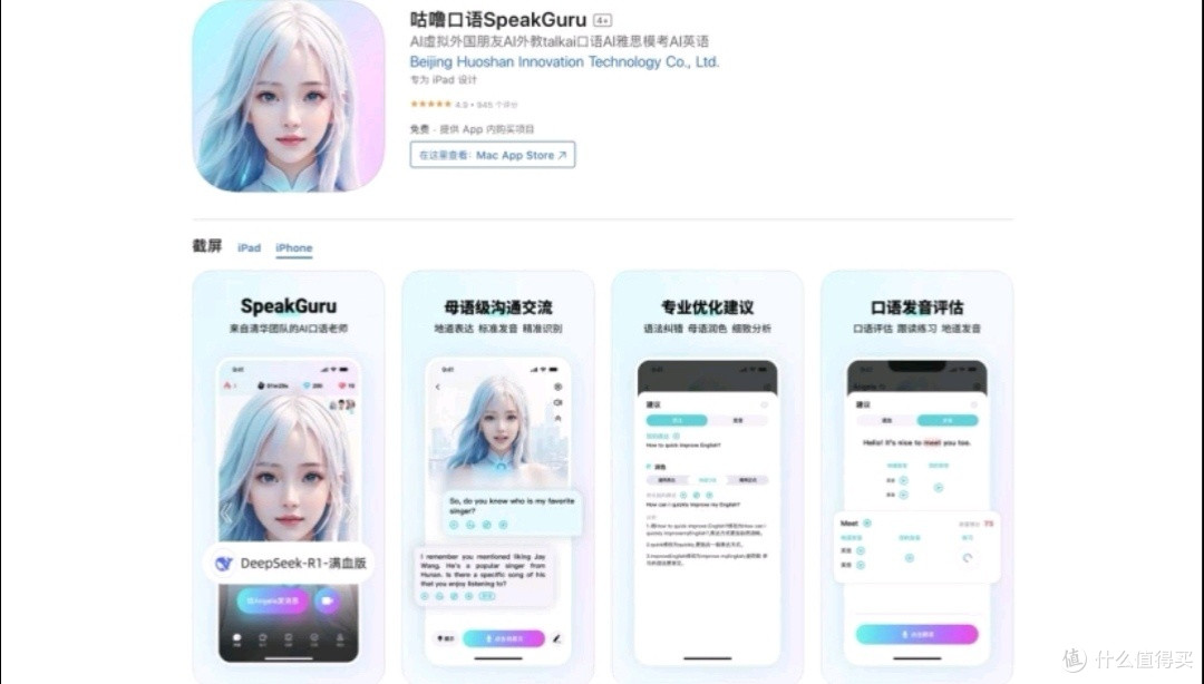 少儿口语软件 TOP10 出炉!这 3 款口碑炸裂的宝藏 App 太绝了