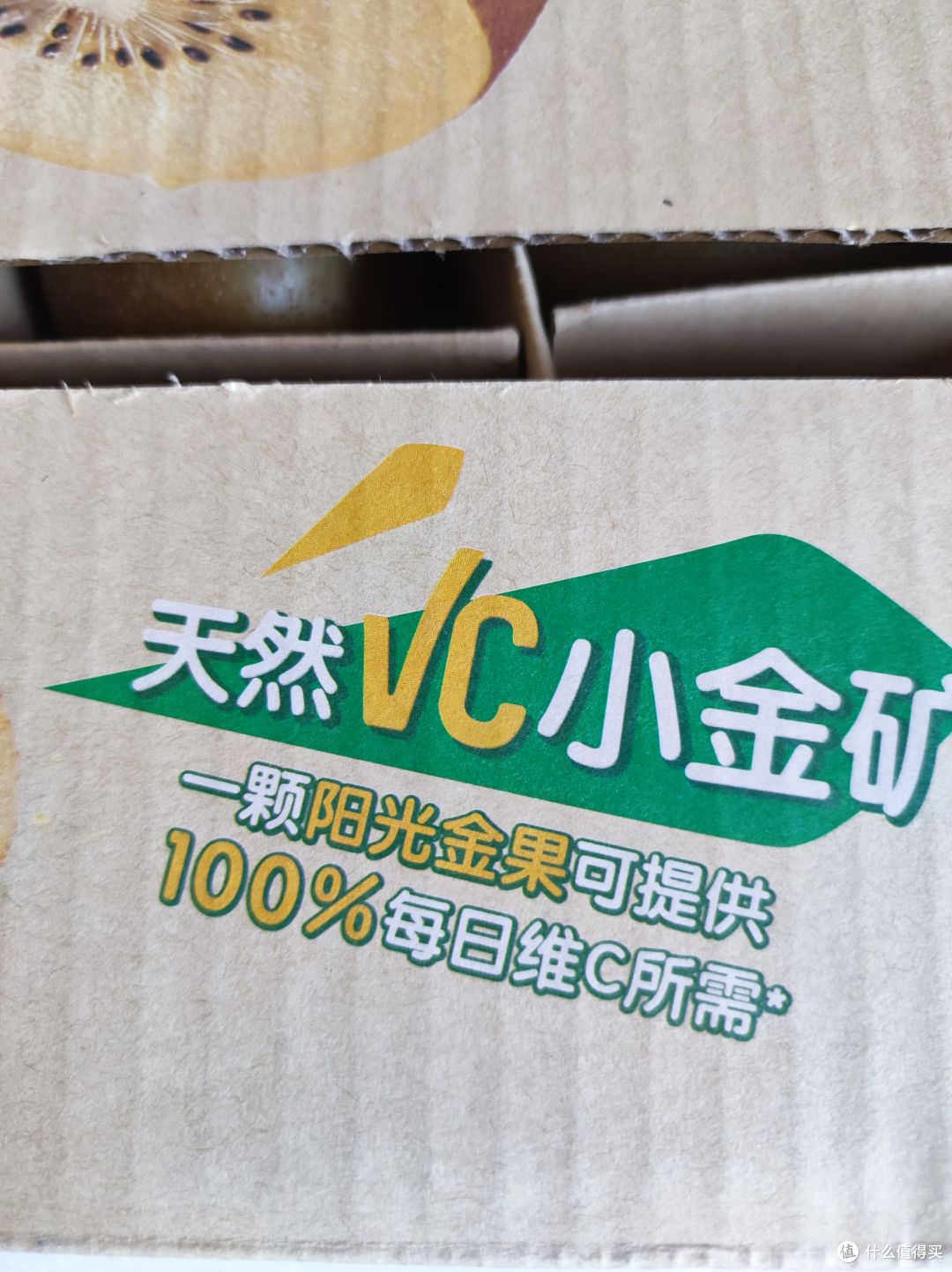 外国的猕猴桃也叫奇异果——佳沛新西兰金奇异果