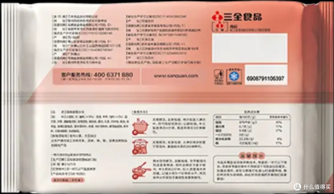 三全肉多多猪肉香菇水饺评测