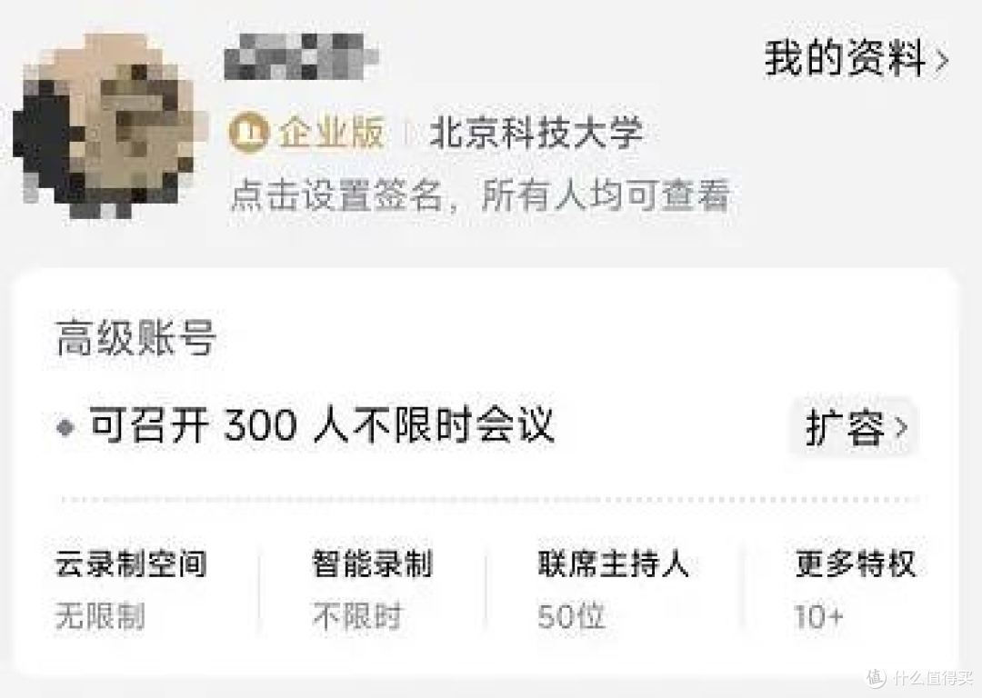 打工人大福利!2种方式解决腾讯会议时间限制!真的香