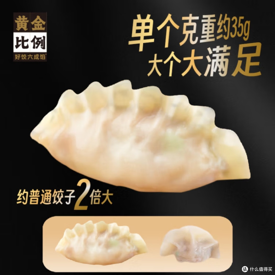 三全状元黄金比例三鲜水饺评测