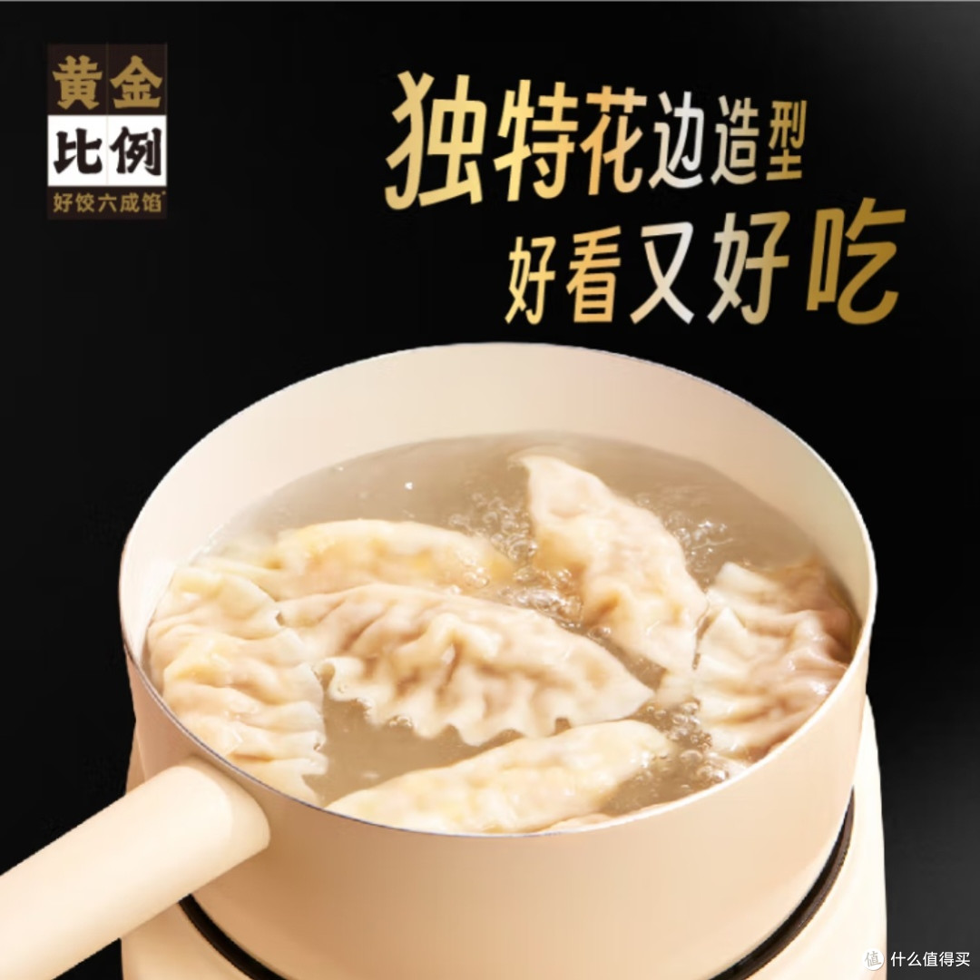 三全状元黄金比例三鲜水饺评测