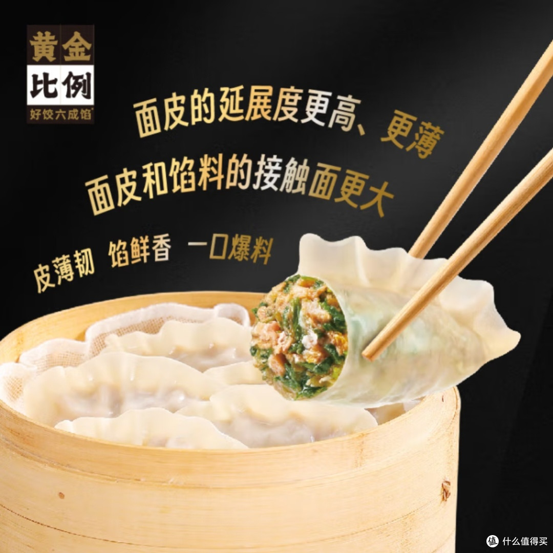 三全状元黄金比例三鲜水饺评测