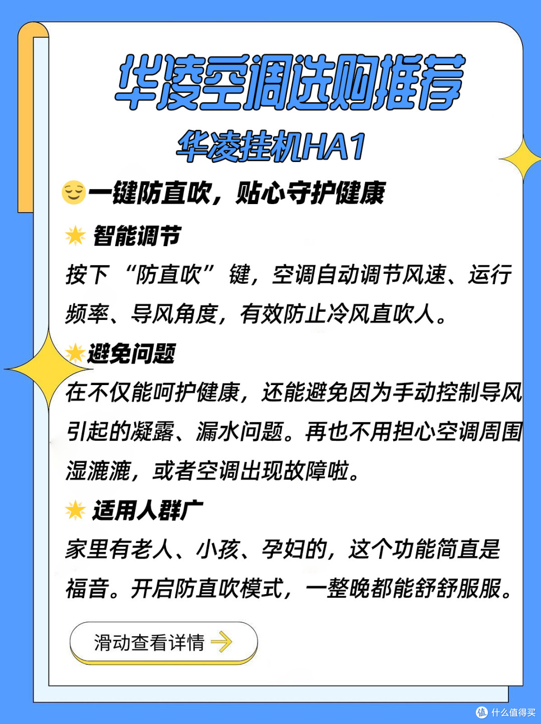 华凌空调,便捷健康生活的引领者🎉