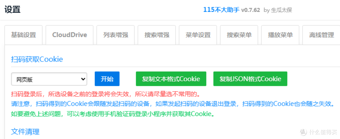 扫码获取