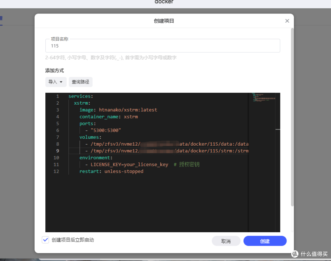 项目创建