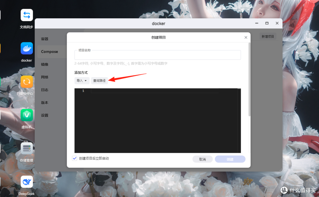 compose堆栈