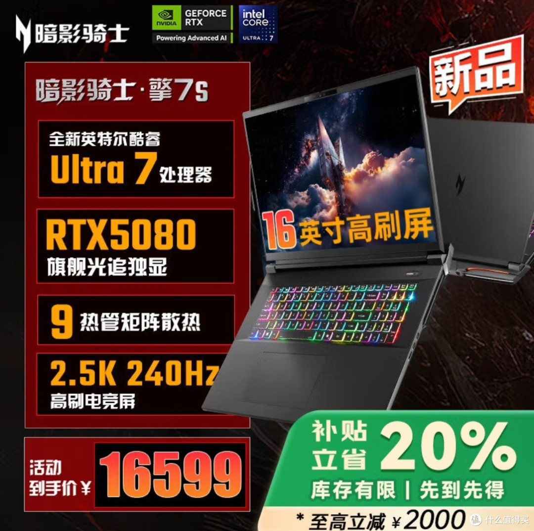 高效散热,畅享游戏!