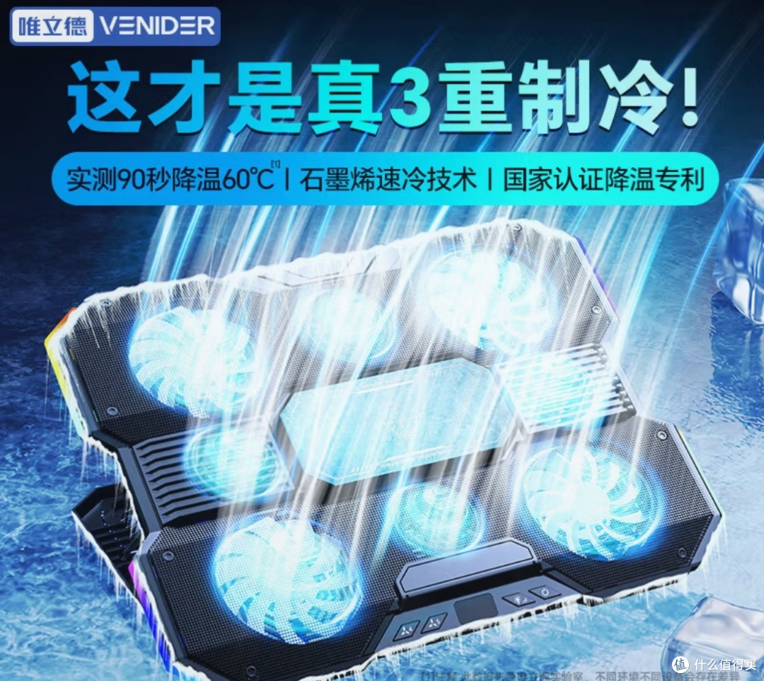 高效散热,畅享游戏!