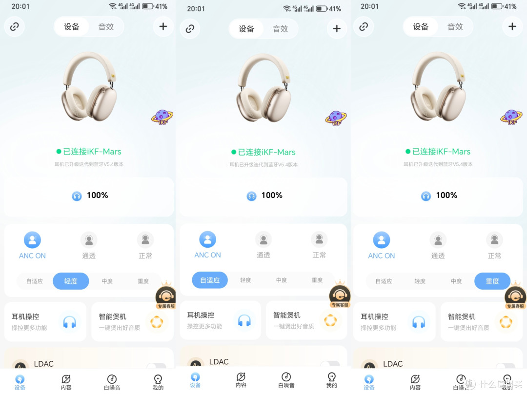 深度体验 iKF Mars 头戴降噪蓝牙耳机：全能表现，重塑聆听体验