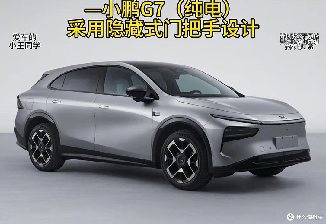 2025上海车展：小鹏G7，纯电SUV新势力来了
