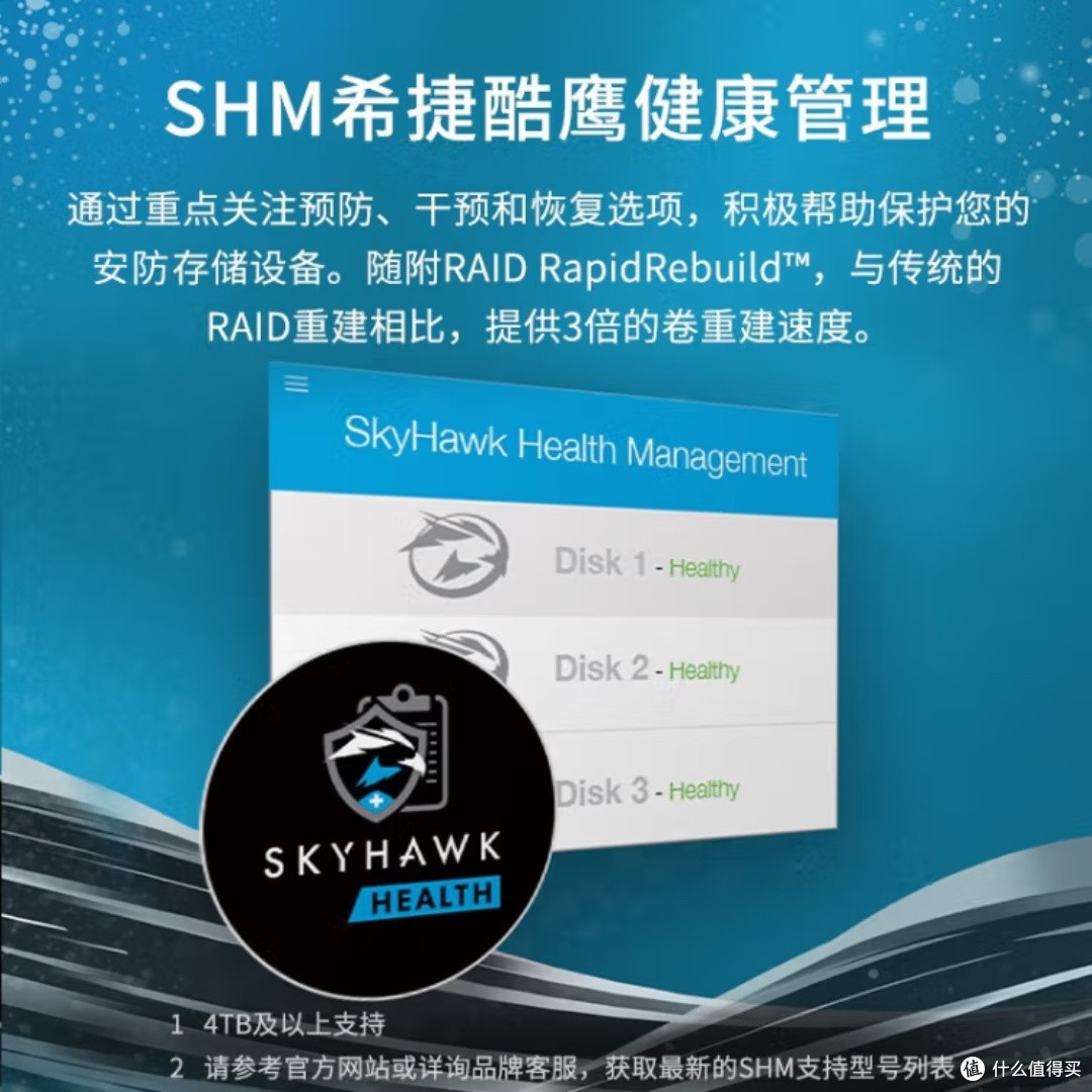 希捷酷鹰4TB安防硬盘评测