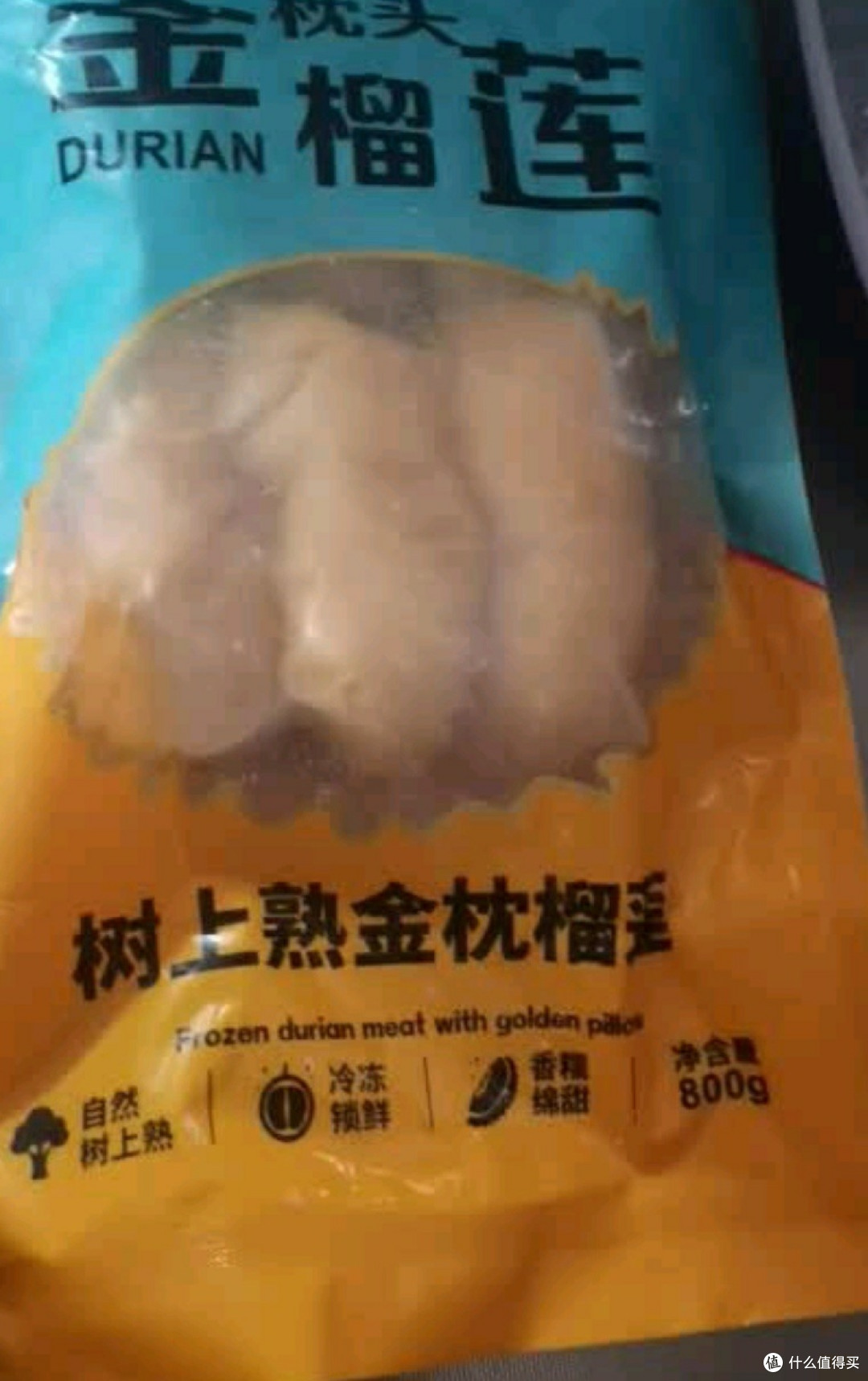 榴莲脑袋闭眼冲!京鲜生冷冻金枕榴莲肉