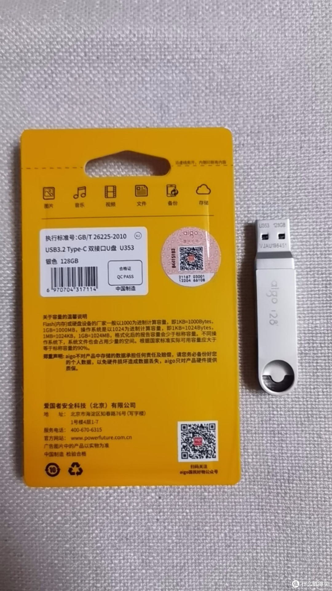 爱国者128GB双接口U盘:多设备互联的存储新体验